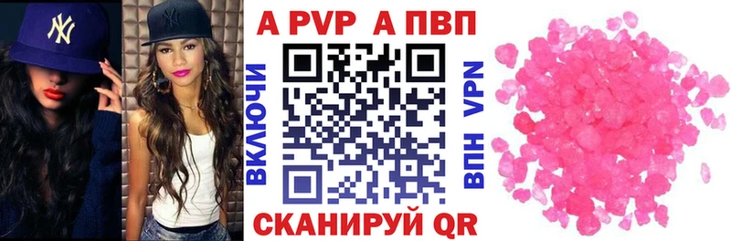 магазин    Краснознаменск  A PVP мука 