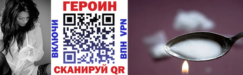 Героин белый  Краснознаменск 